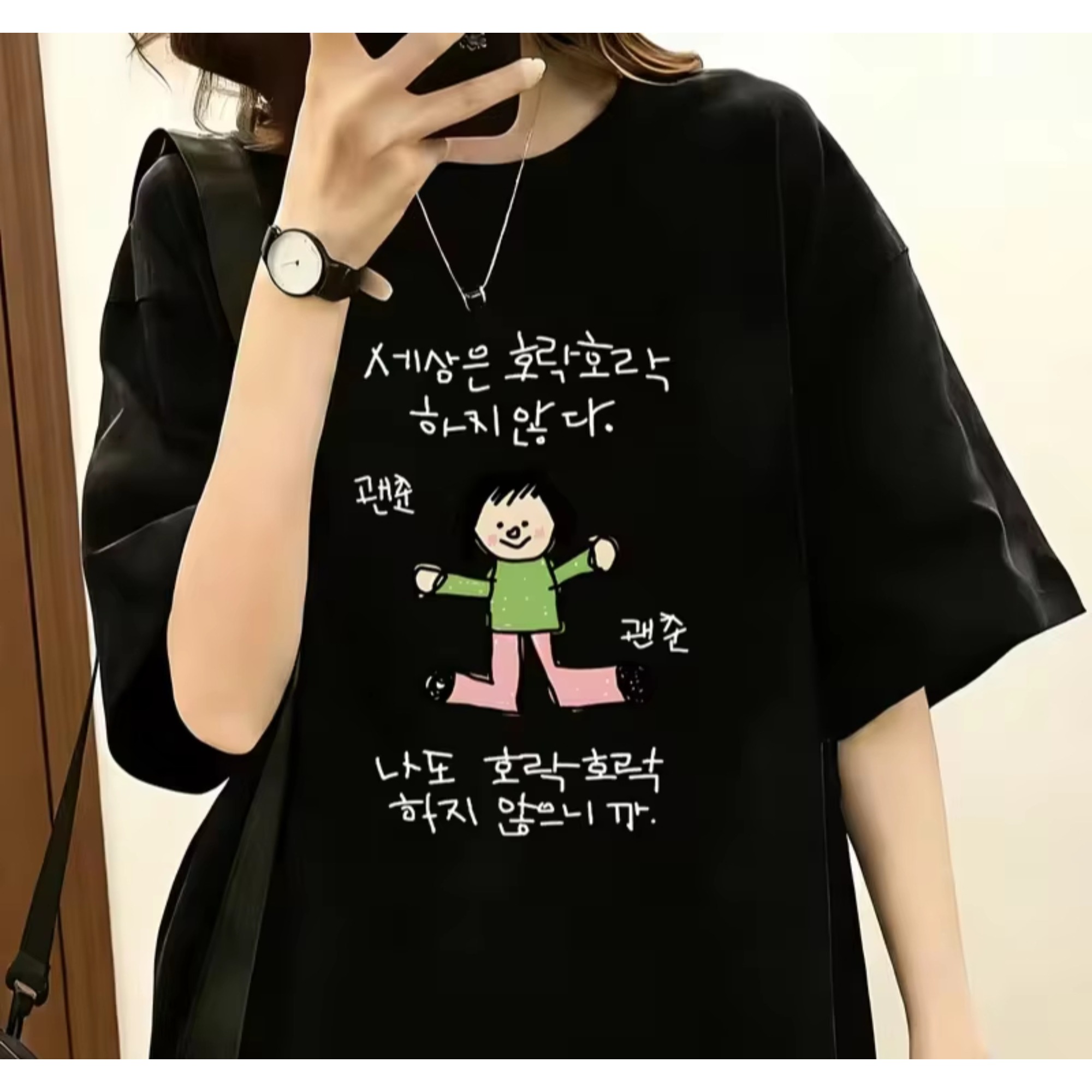 Korean Lifestyle & Kids Boutique Photos - 緑のトップスとピンクのパンツを着たキャラクターのイラストが描かれた女性用Tシャツ、人生観をテーマにした個性的なスタイルの韓国語テキスト