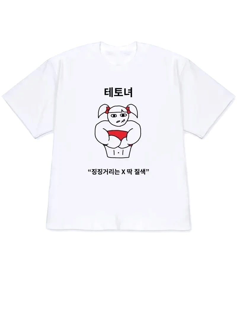 風変わりなライフスタイルアートプリント韓国風テキスト2026 - Korean Arts And Lifestyle のレビューと価格