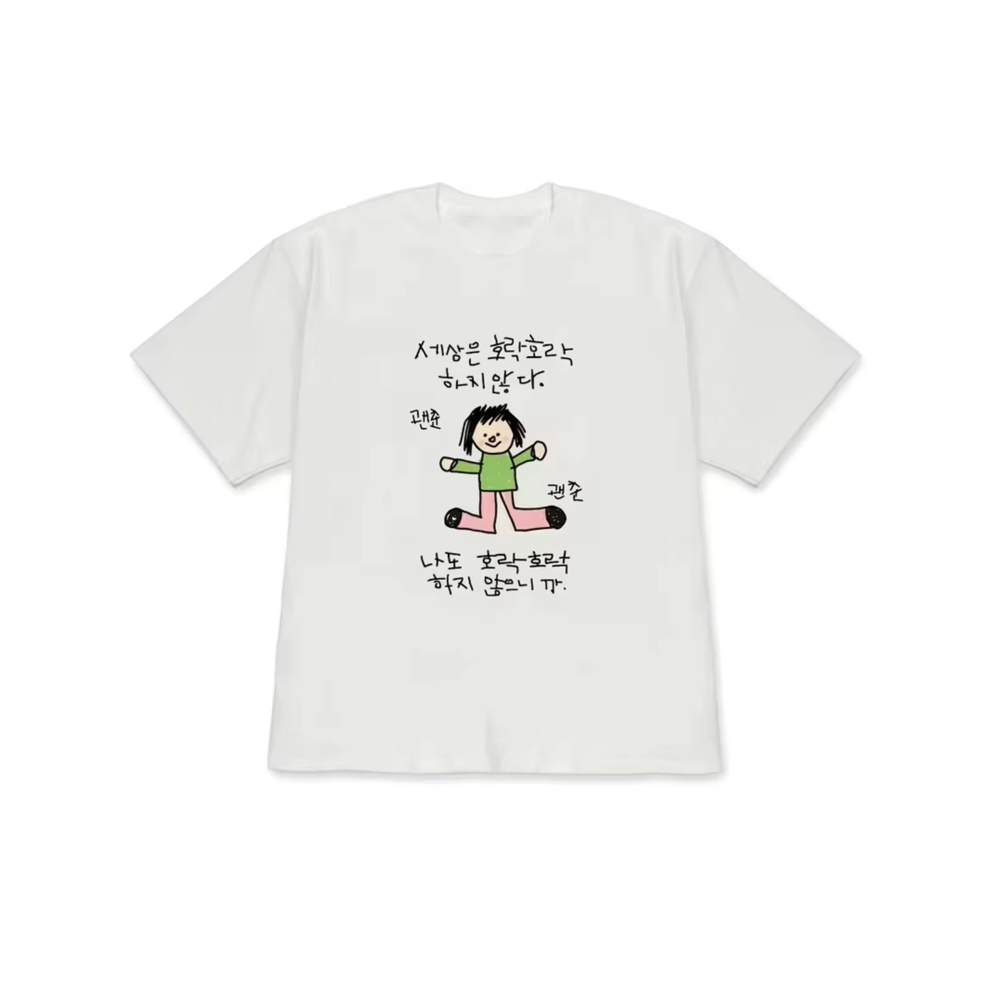 緑のトップスとピンクのパンツを着たキャラクターのイラストが描 - Korean Lifestyle & Kids Boutique Photos のレビューと価格